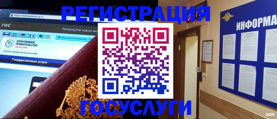 прописка законно в Азове